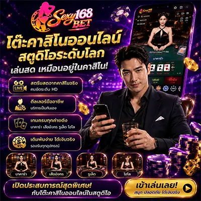 sexy 168 bet casino