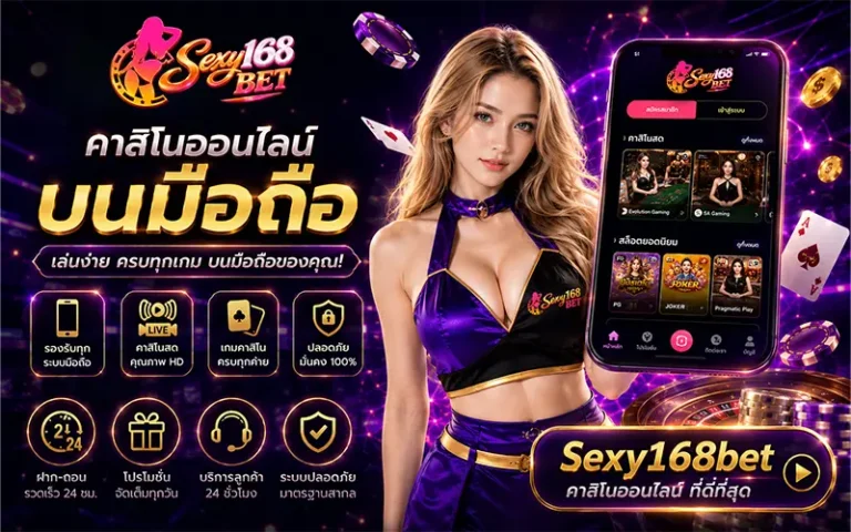 sexy168bet casino